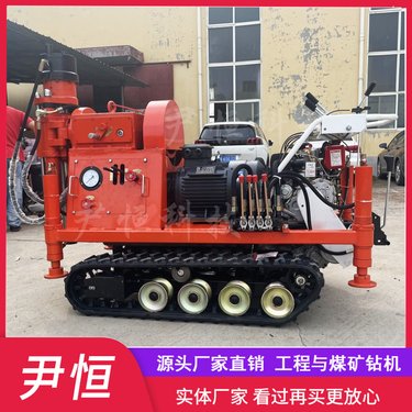 ZLJ-1200小履带注浆加固钻机机械传动液压给进工程钻孔