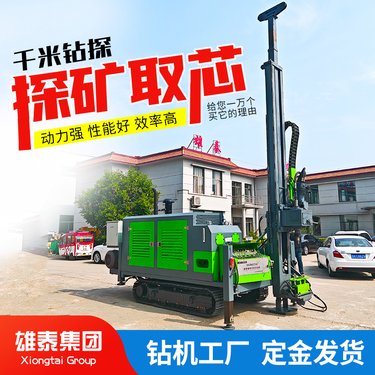 雄泰履带一体式全液压勘探岩芯钻机 600米绳索取芯多角度钻深孔机