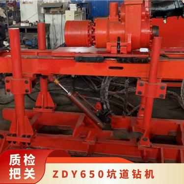 恒煤供应ZDY650液压坑道钻机 煤矿井下用探放水设备