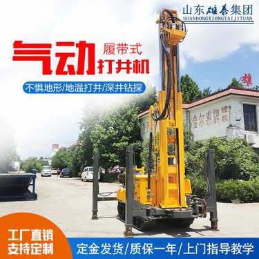 雄泰履带式全液压水井钻机 快速钻井打井神器多功能气动钻孔机