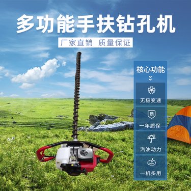 护坡斜向钻孔机 雷力LLW49 多功能打孔打桩机 手提式汽油钻机