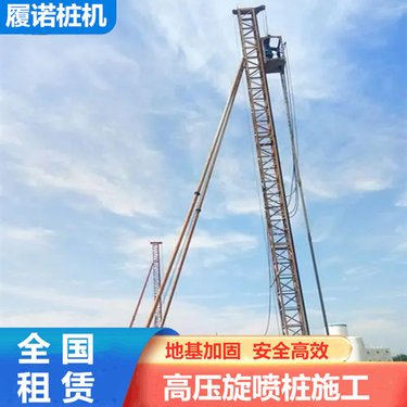 丽水土壤修复钻机 履诺 高喷注浆泵工程旋喷桩机 机器规格型号