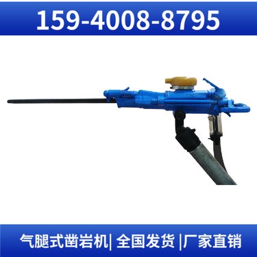 YSP45矿山凿岩机 用于护坡工程 低能效 钻孔直径34mm-40mm