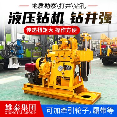 雄泰多功能岩层取芯液压钻机 100米地质勘察工程勘探取样钻探机