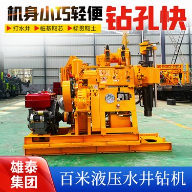 雄泰 地质钻探钻机 可拆卸 液压塔架 桩基钻孔取芯机械