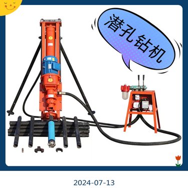 全液压潜孔钻机 气电联动潜孔钻机 隧道矿山潜孔钻机批发