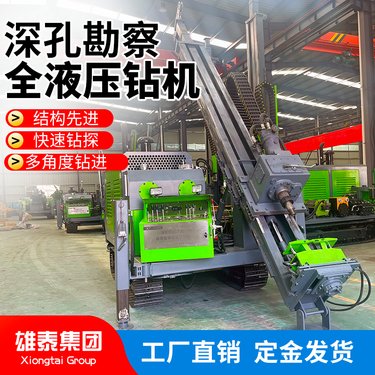 地勘钻矿山勘探深孔岩芯钻机800米履带式 绳索取芯全液压钻探机