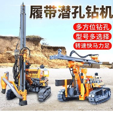 HW-412履带潜孔钻机 露天分体式潜孔钻车 抗浮锚杆钻机