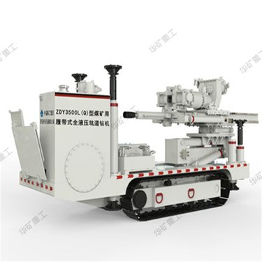 ZYWL-13000DS煤矿用履带式全液压定向钻机 多角度定向深孔钻车