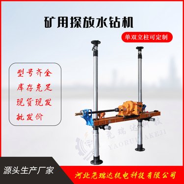 架柱式气动探放水钻机 全方位钻孔 垂直打钻 ZQJC-1000型探水钻机