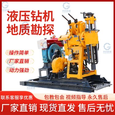 光启液压勘探钻机 200米岩石取芯机 深水井钻井机