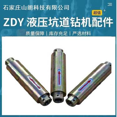 矿山用zdy4000S全液压钻机配件液压卡盘夹持器总成