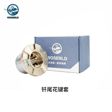 沃思德台车矿山凿岩机零件钎尾花键套锚杆掘进钻车配件