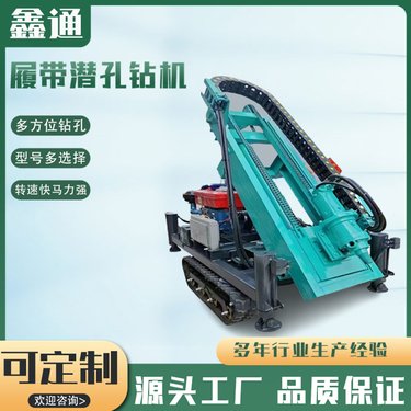 鑫通 露天矿山钻爆破孔用 气动潜孔钻机设备 打孔快效率高
