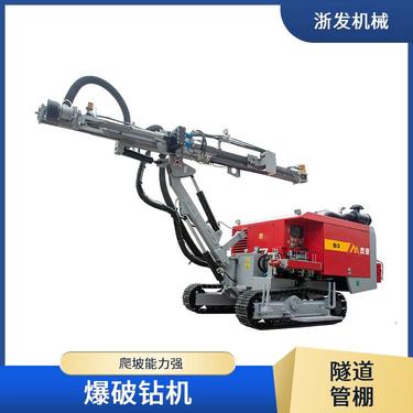 浙发机械 土石方爆破 地质勘查 液压锚杆钻机 动力强劲