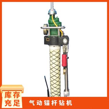 金煤 MQT-130/3.2 顶帮两用气动锚杆机钻机 使用方便