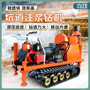 矿用防爆坑道钻机轻巧型打孔探水钻机多功能螺旋钻打桩设备