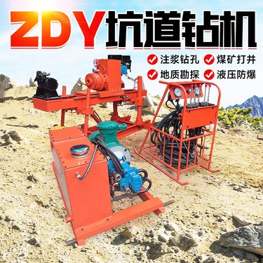 ZDY3200履带式全液压坑道钻机 煤矿井下全方位打孔探瓦斯探放水