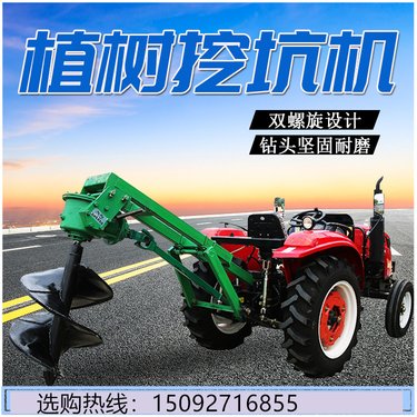 四轮拖拉机带挖坑机 农用植树打洞地钻机 螺旋式果树打坑机 百鼎