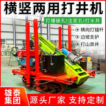 注浆加固打孔勘察钻机履带式潜孔钻机供应 冲击锤钻孔钻水井设备