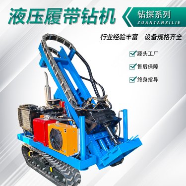 固信全液压多功能钻机 山地爆破钻孔机 25HP柴油多角度引孔打桩机