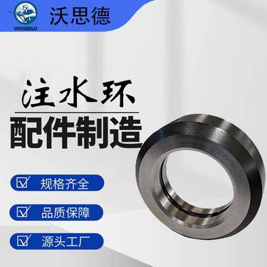 液压凿岩机改挖钻锚杆台车注水环沃思德配件生产厂家