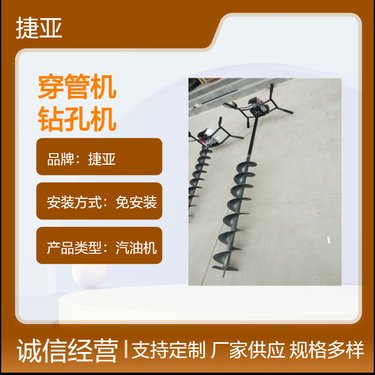 捷亚 手扶式地下锚杆支护穿孔机 155-A小型款路下挖坑钻机