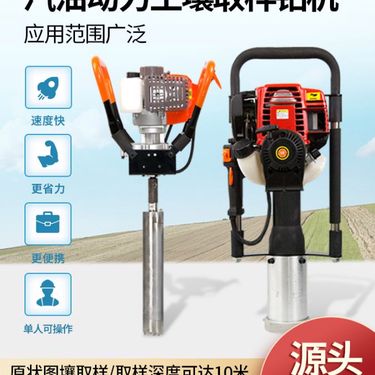 土壤取样器便携式小型原状取土钻汽油动力冲击土壤采样器取土钻机