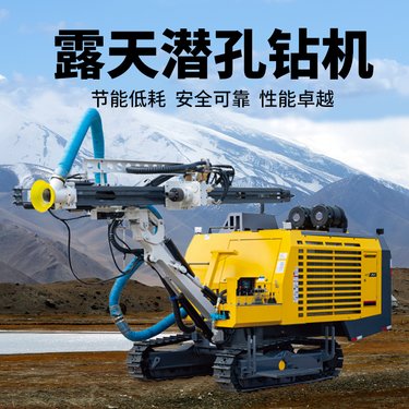 夯拓多功能打孔机 露天潜孔钻机HT500 矿山履带式分体钻车 能打30米