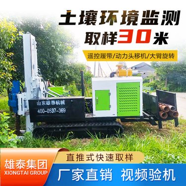 履带式环评检测土壤取样钻机 多功能冲击取土螺旋钻孔打井机