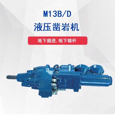 全液压凿岩机打锚杆钻孔机潜孔钻机改挖钻矿山隧道专用锚杆台车