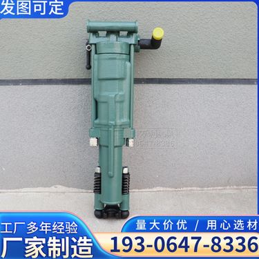 万利YT28型气腿式打孔凿岩机强劲破碎方便携带高运转效率高