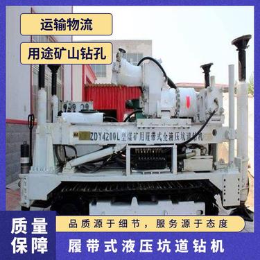 恒煤供应ZDY2300L煤矿用履带式液压坑道钻机 探瓦斯