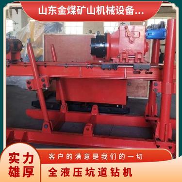 金煤供应煤矿用ZDY-1200S全液压坑道钻机 井下探水探瓦斯