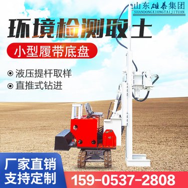 20米直推式环境取样机 小型履带取土钻机 麻花杆建井双管采样