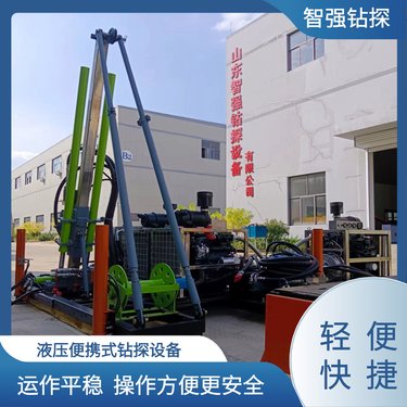 举升稳定 解体性好 全液压取芯钻机 生产厂家 智强钻探