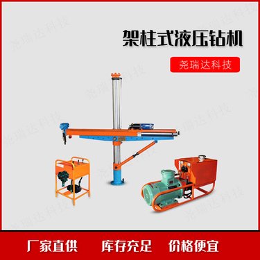 全液压探水钻机 双立柱架柱式 ZYJ-700型矿用钻 机