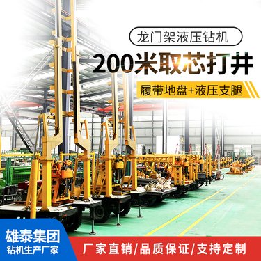 供应履带式液压钻机 200米矿山勘探机 岩心取样探矿机 农村打井设备