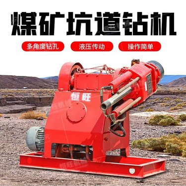 全液压坑道钻机KY钻机金属矿用隧道钻机注浆加固履带绳索取芯露天