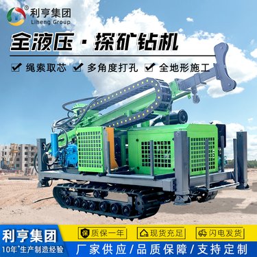 履带款全液压探矿钻机 深层钻孔绳索取芯设备 隧道工程勘查机器