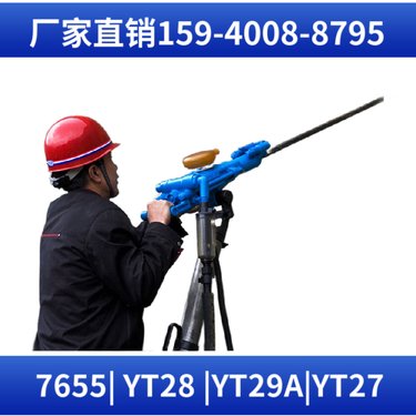 YT28矿山凿岩机 用于水利水电 维修简易 钻孔直径34mm-45mm