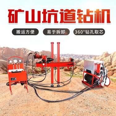 ky坑道钻机井下钻孔取芯勘探金属矿开采防爆电机