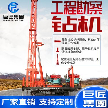 200钻王深孔岩石取芯 工程地质勘探钻机 履带行走环境取样钻