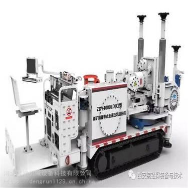 ZDY1200s全液压煤矿钻机石家庄钻机厂