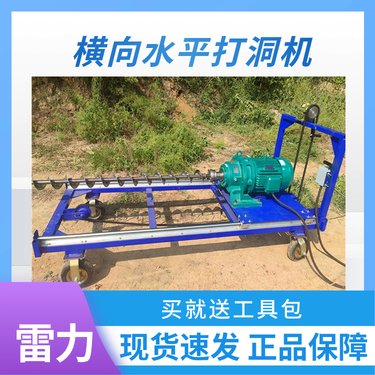 横向水平打洞机 轨道式大动力穿管钻机 多功能用途广泛