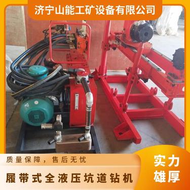 ZDY750S全液压坑道钻机 用于煤矿井下使用方便