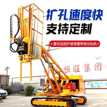 电动履带岩石钻机山地锚杆支护护坡打桩机锚固钻机