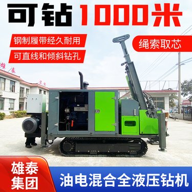 1000型地质勘探取芯钻机 钢制底盘 高效动力头 全液压探矿设备