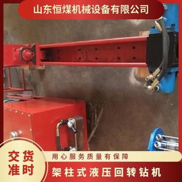 架柱式液压回转钻机ZYJ-1400/100 探水探瓦斯专用