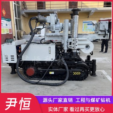 ZDY2300LPS履带全液压钻机 煤矿井下探水坑道钻孔机 垂直90度钻进